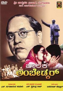 films based on dr ambedkar