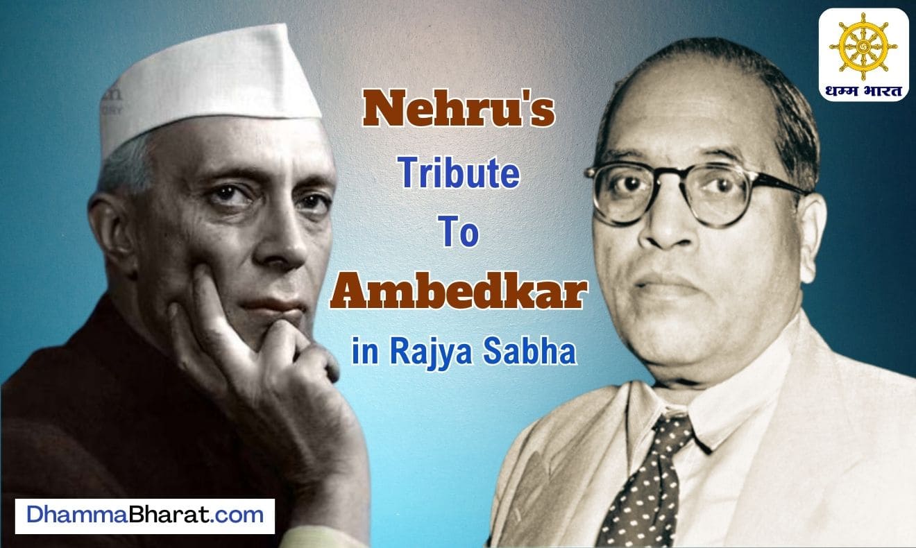 Obituary in Rajya Sabha by PM Nehru on demise of Dr. Ambedkar