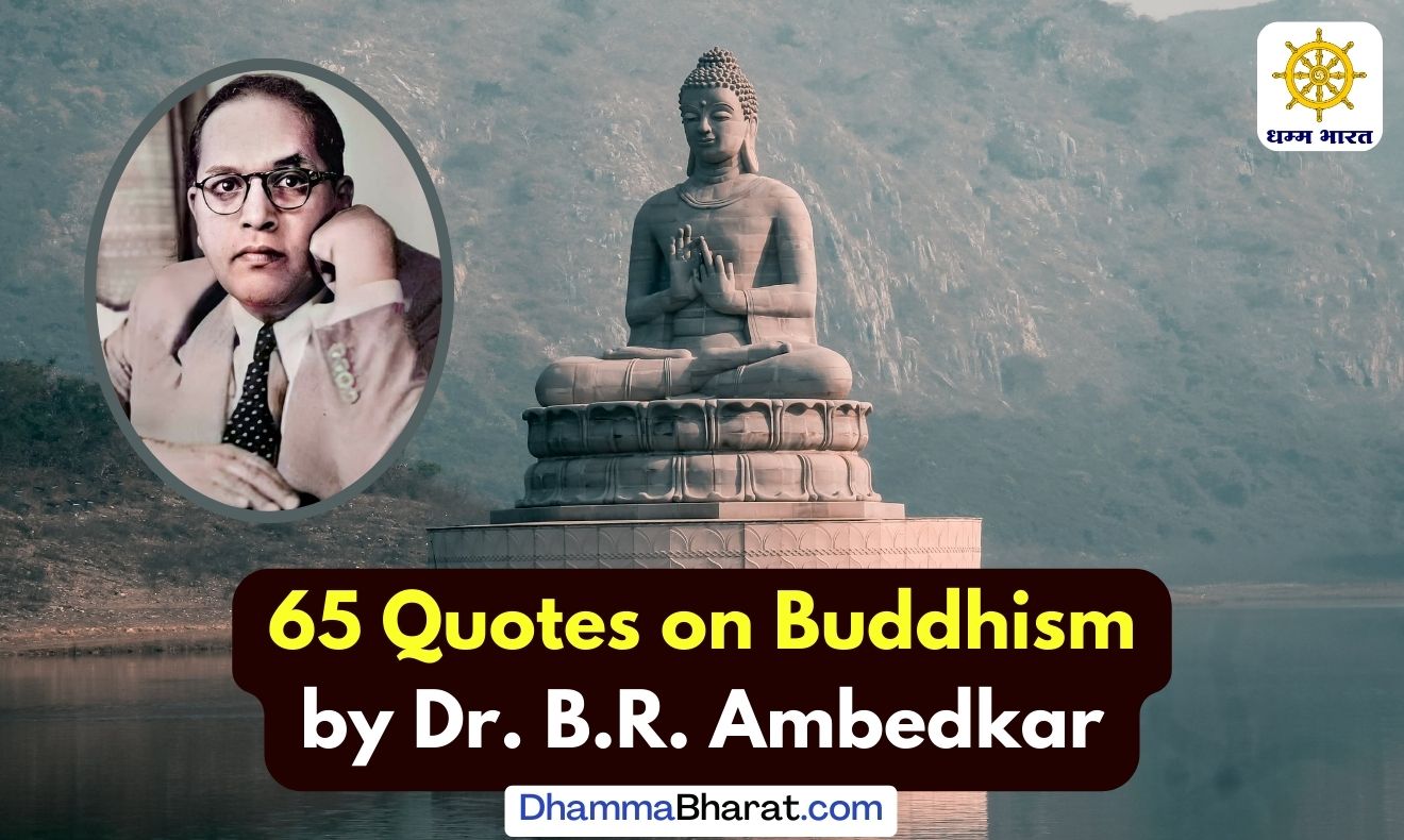 65 Quotes on Buddhism by Dr. B.R. Ambedkar