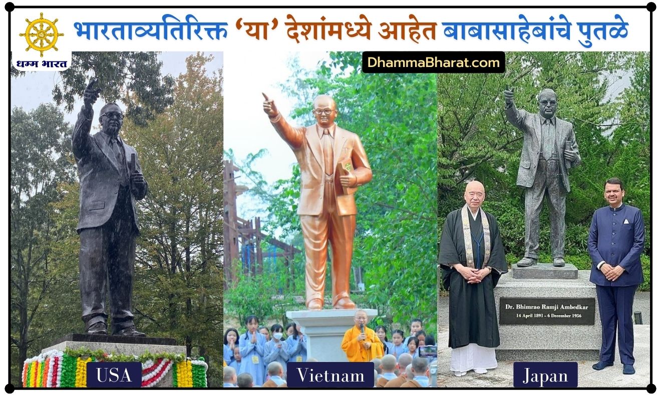Dr Ambedkar Statues in world