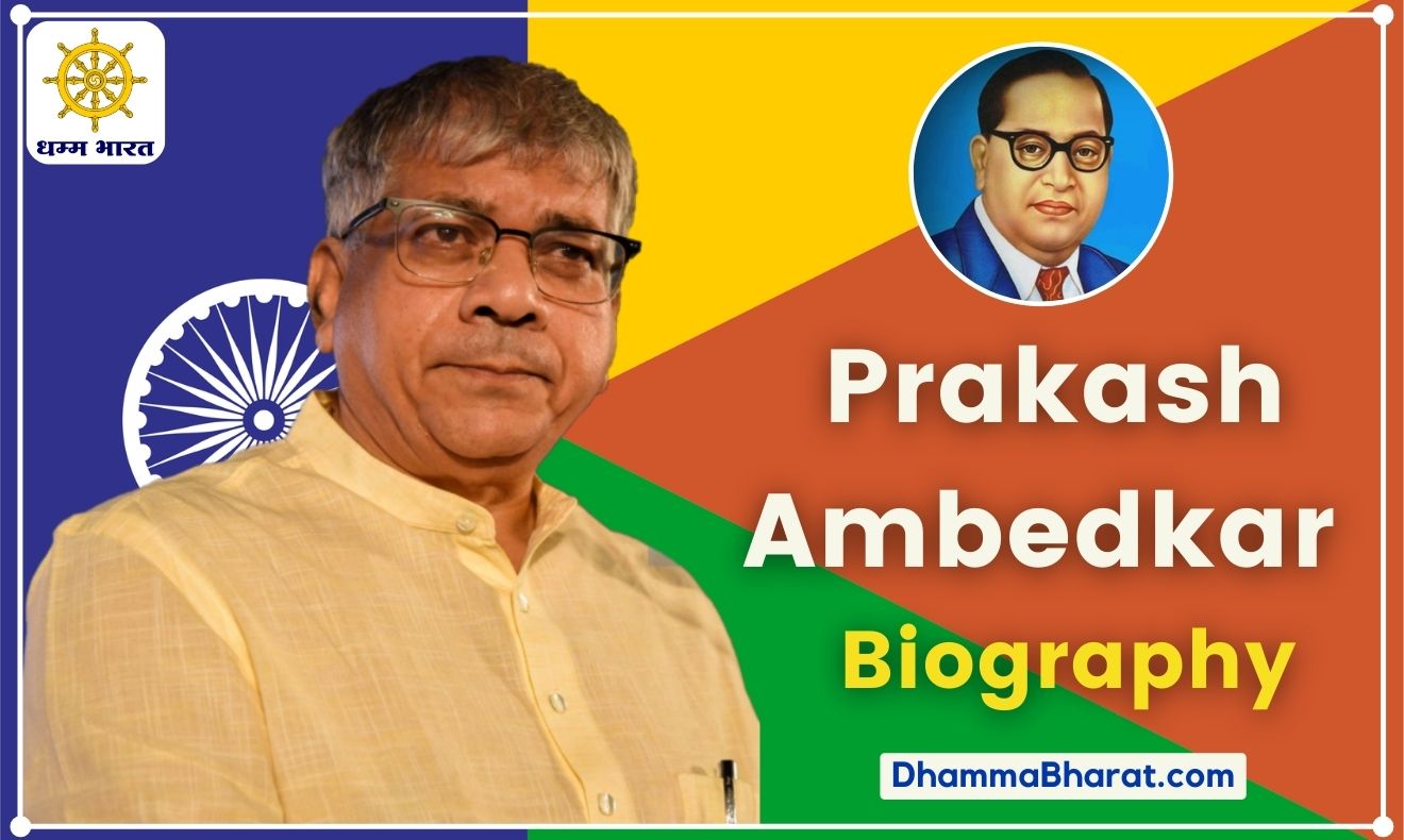 Prakash Ambedkar Biography
