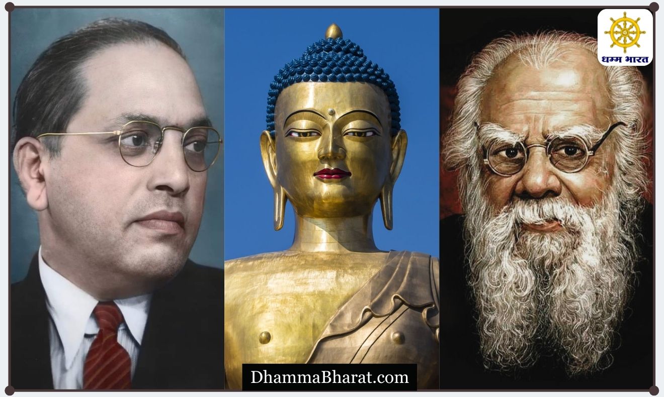 Ambedkar, Buddha and Periyar