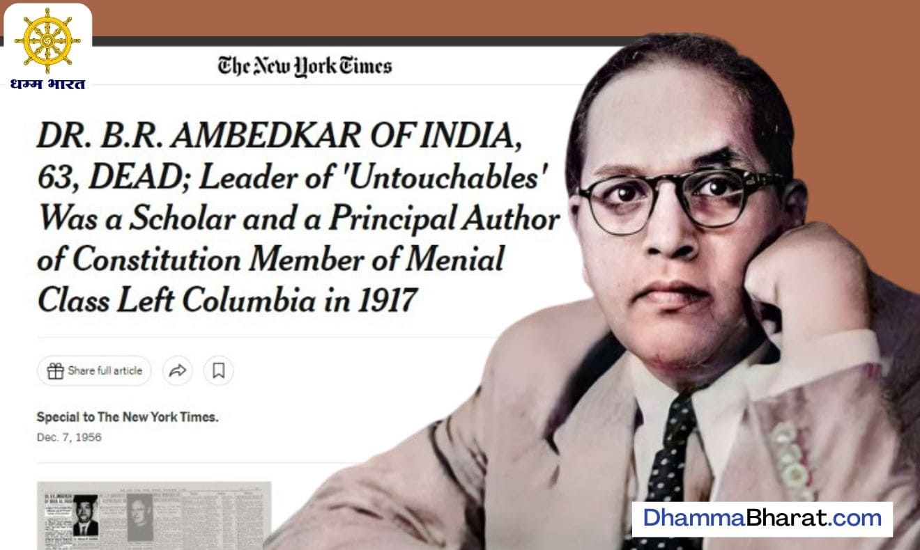 New York Times on Dr BR Ambedkar