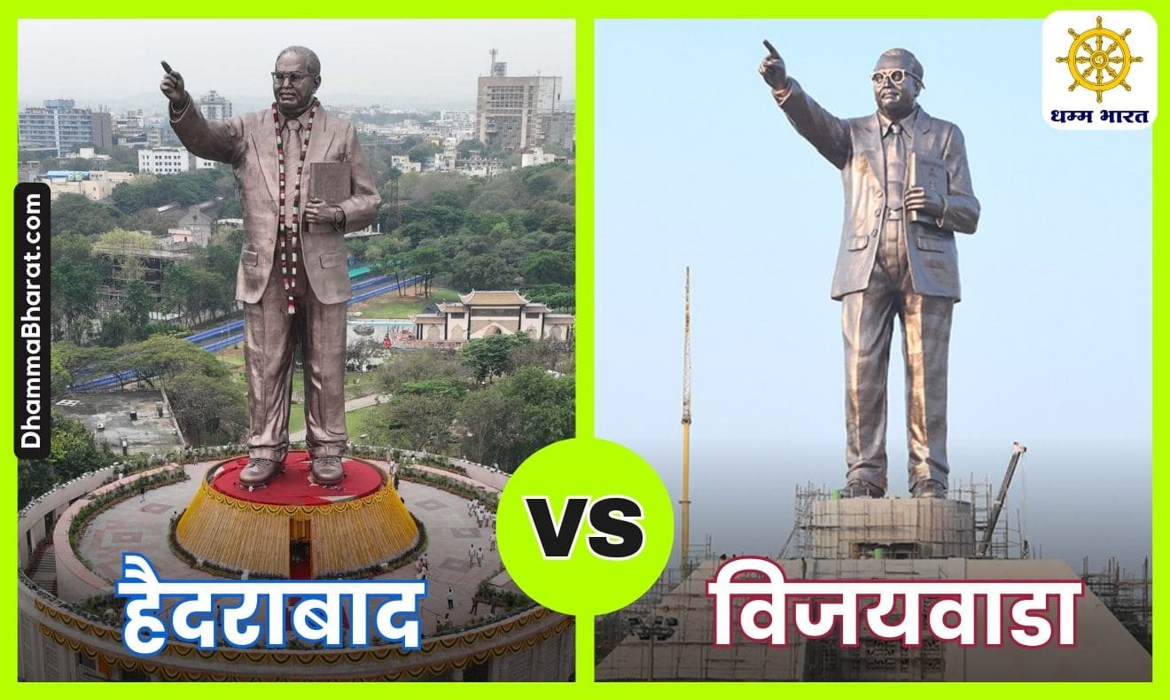 Comparative information of grand statues of Babasaheb in Hyderabad and Vijayawada