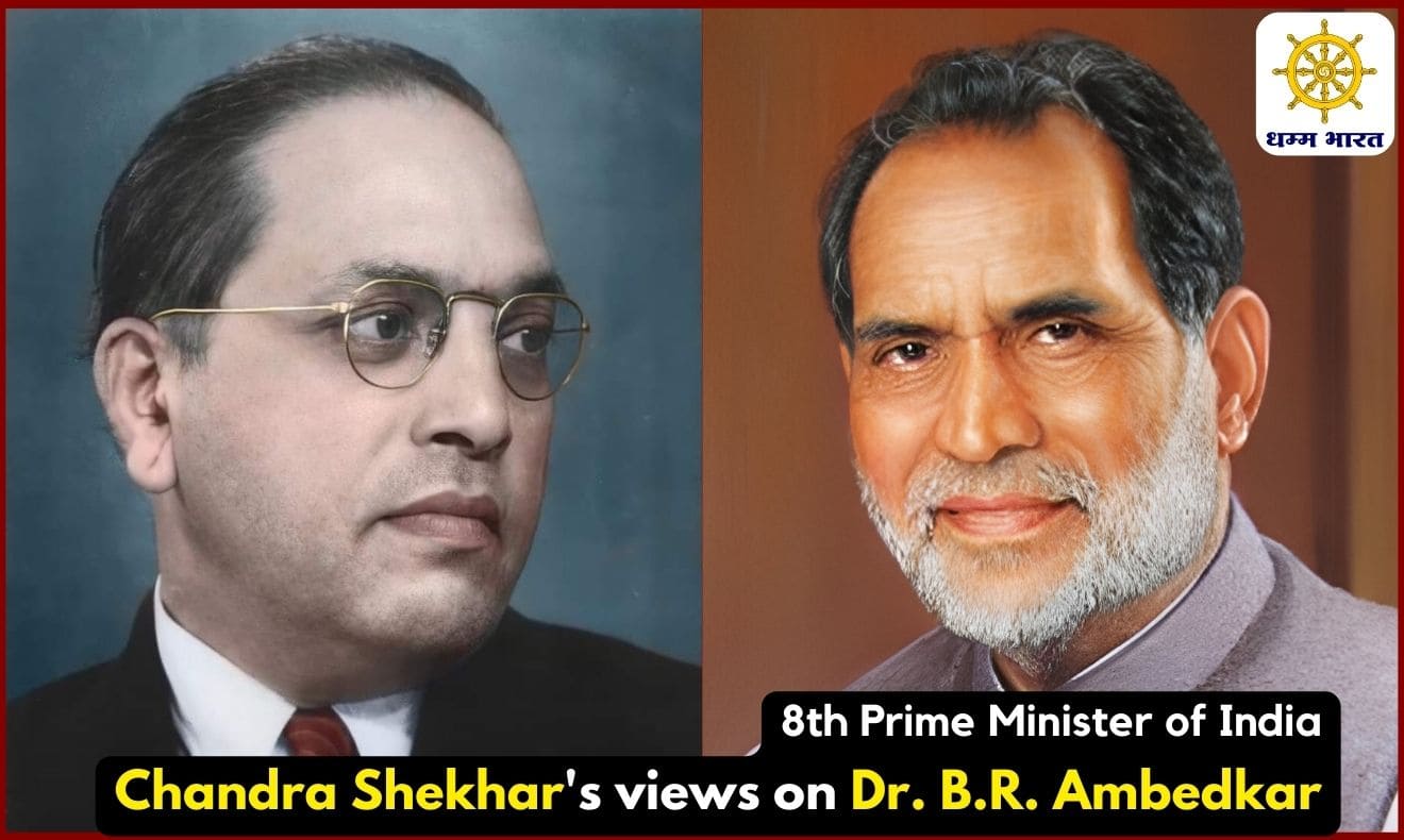 Chandra Shekhar's views on Dr. B.R. Ambedkar