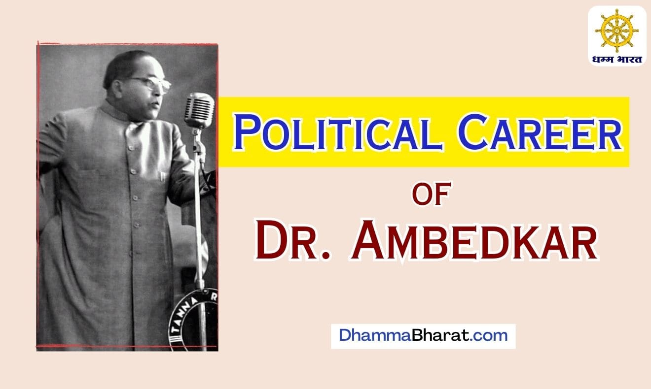 Political career of Dr Ambedkar