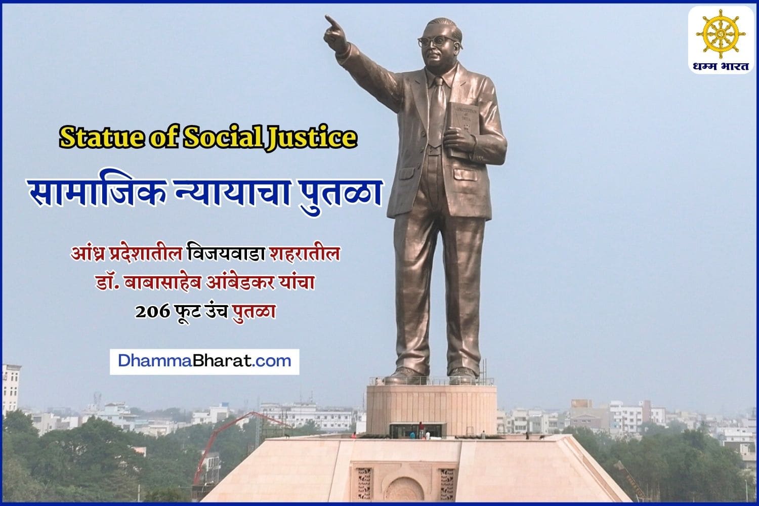DR BR Ambedkar statue in Vijayawada in Marathi 
